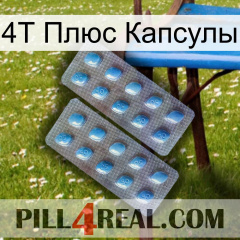 4Т Плюс Капсулы viagra4